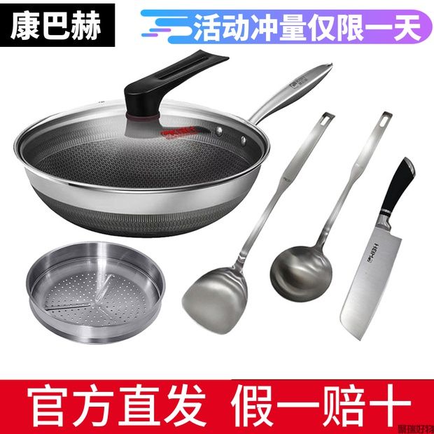 康巴赫316标配款双面屏炒锅送铲勺