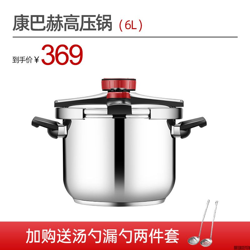 康巴赫高压锅DSZ22-6L