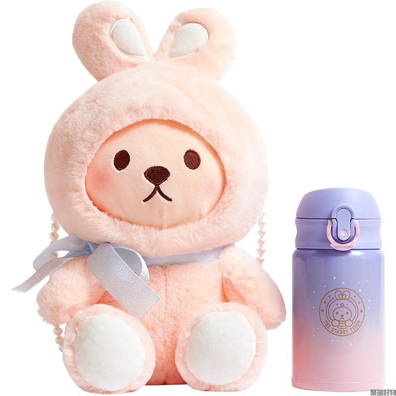 泰迪珍藏星空系列月兔毛绒保温杯300ml