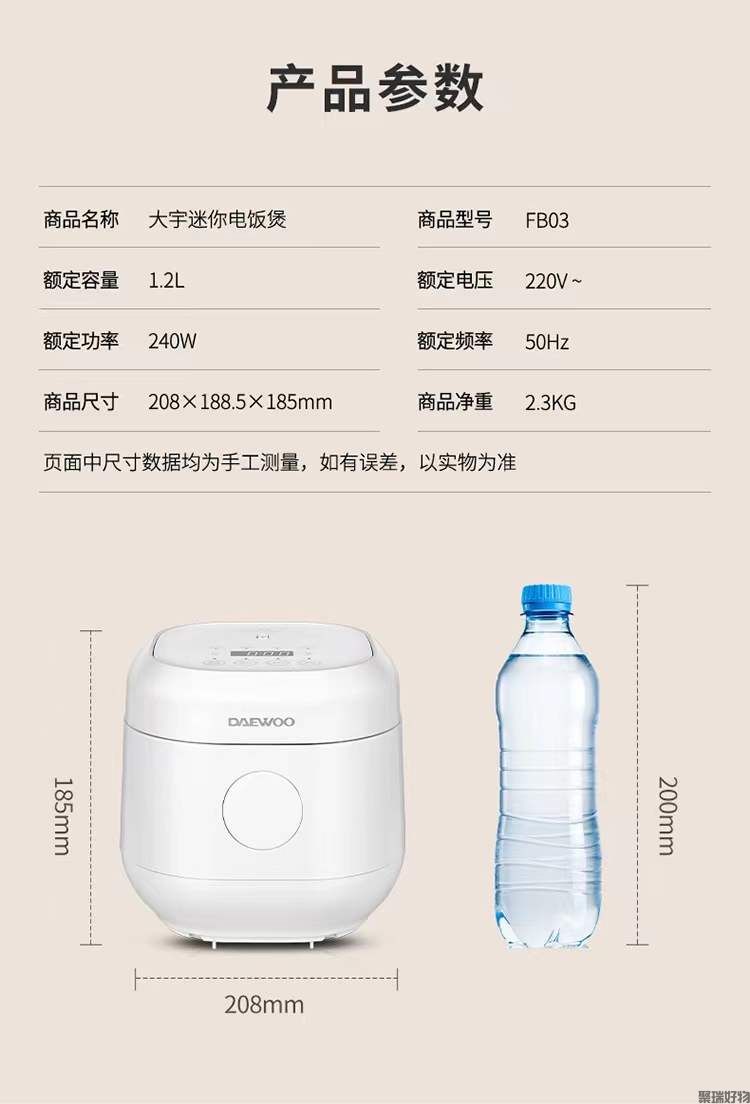 韩国大宇电饭煲FB03迷你电饭煲1.2升